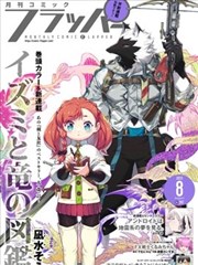灰烬之城漫画改编高清